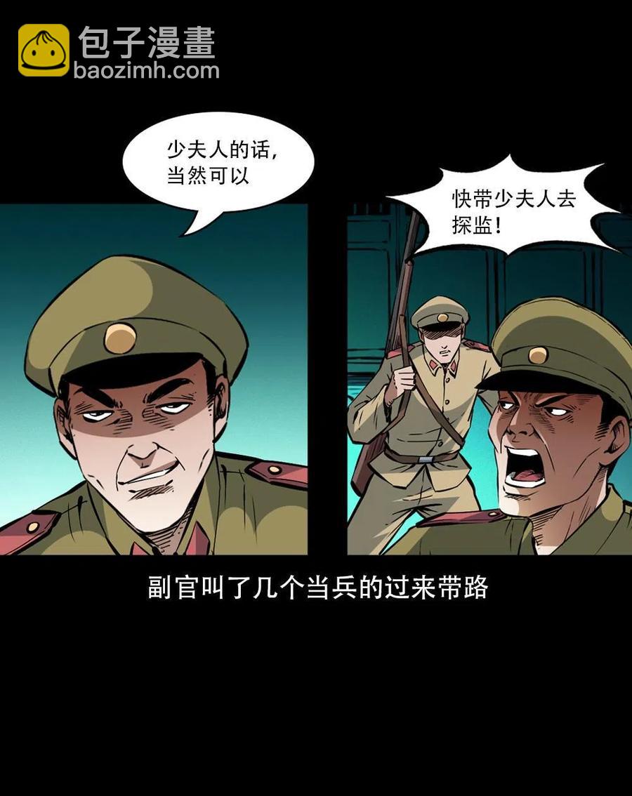 一百六十四话 青山道人的阴谋8