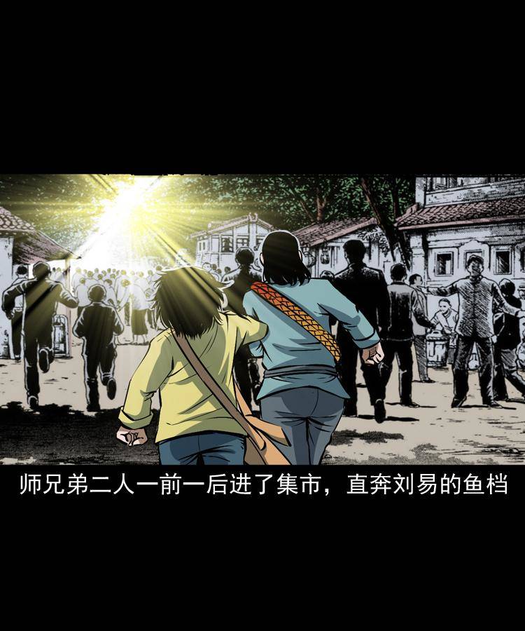 第十三话 巧借避水丹3