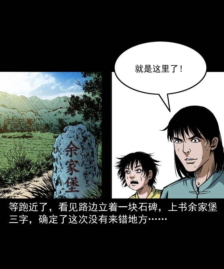 四十五话 老鱼献宝41