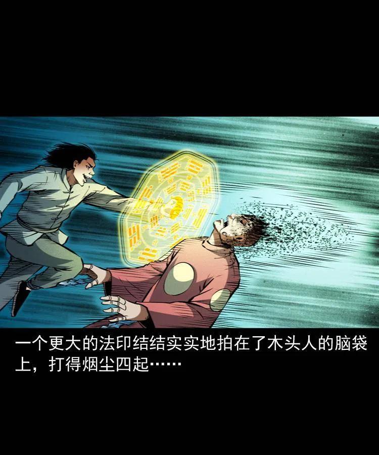 九十八话 木偶杀机27