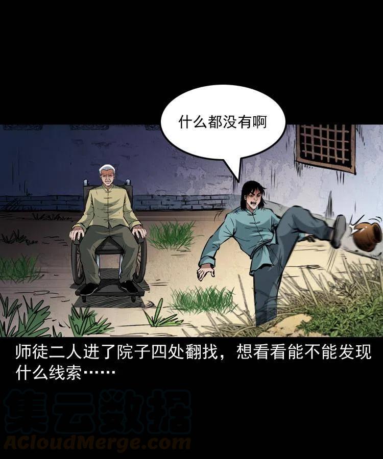 一百三十三话 鼠化的小江42