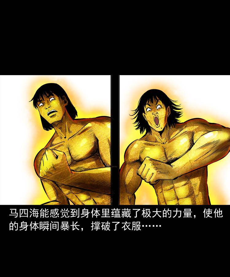 第十九话 尸魔无极63