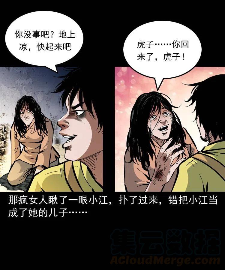 一百三十话 大破蜘蛛怪60