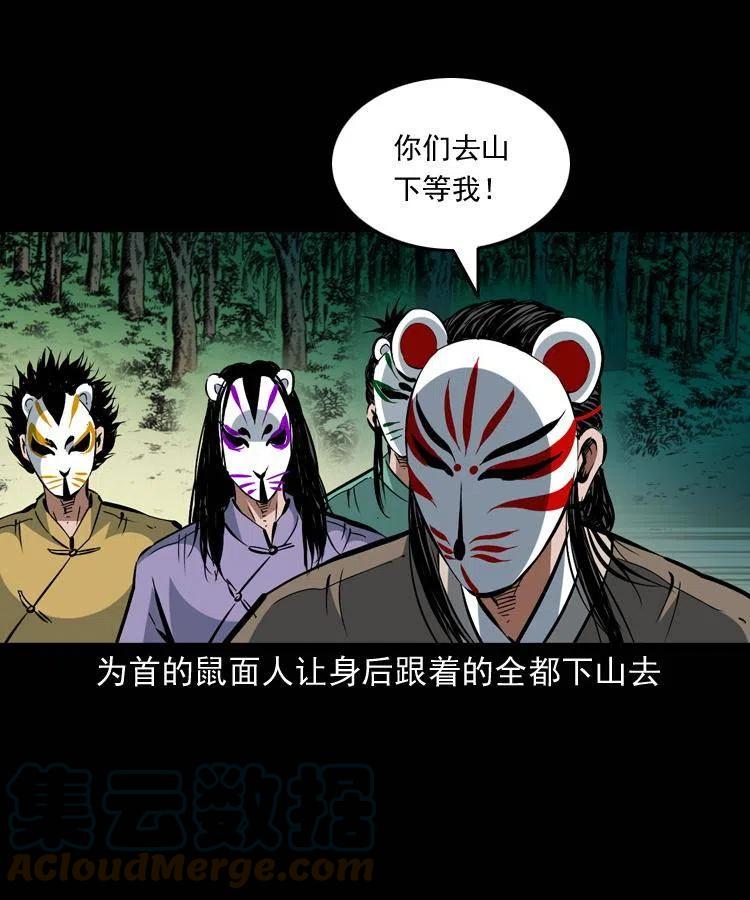 一百四十九话 鼠郎君的师父30