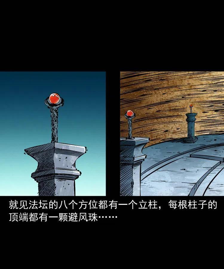 一百一十五话 阴兵现世43