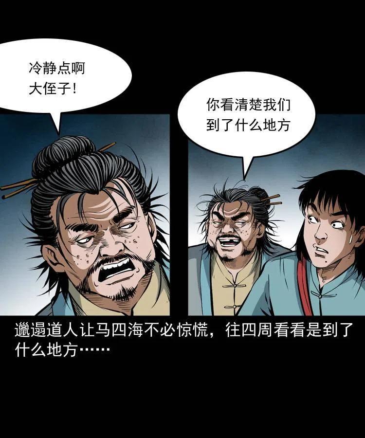 七十话 鬼衙门26
