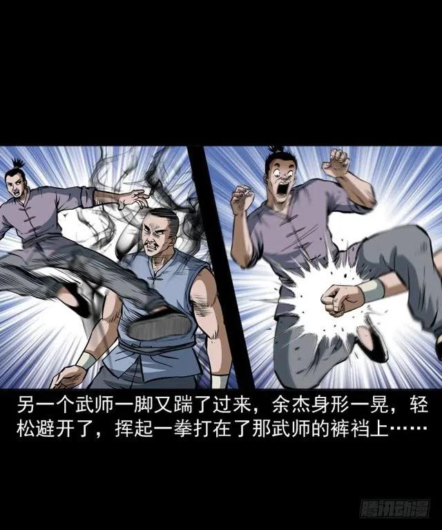 四十话 傀儡武师66