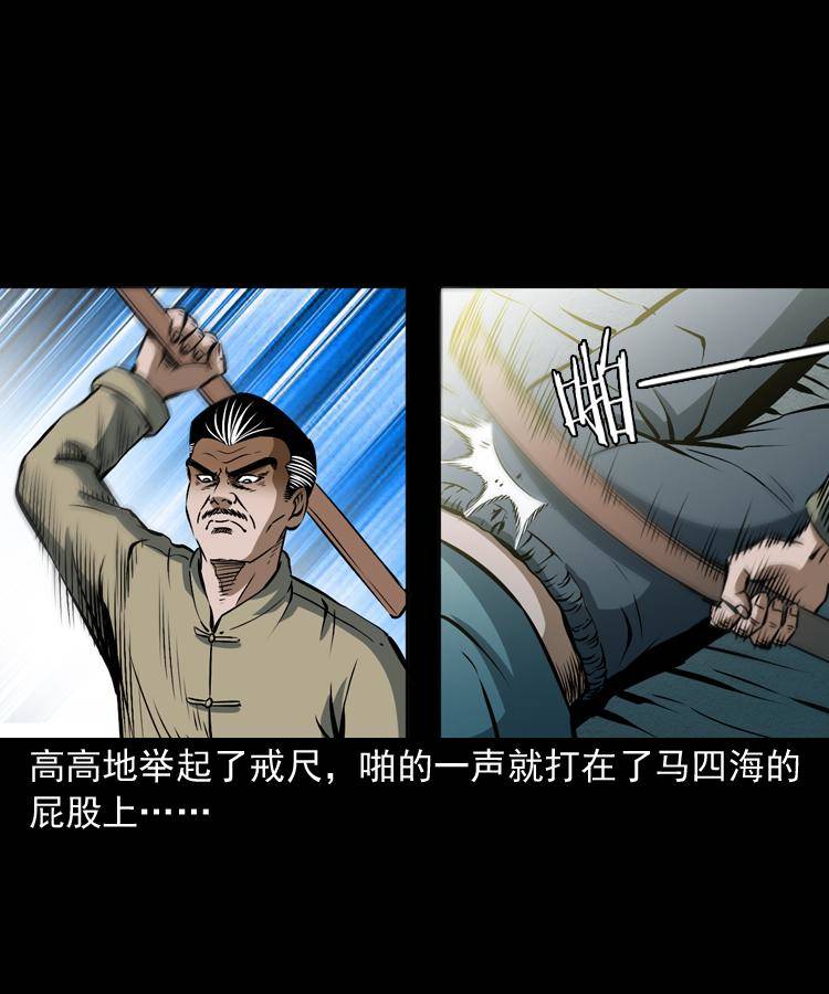 第九话 艳鬼6