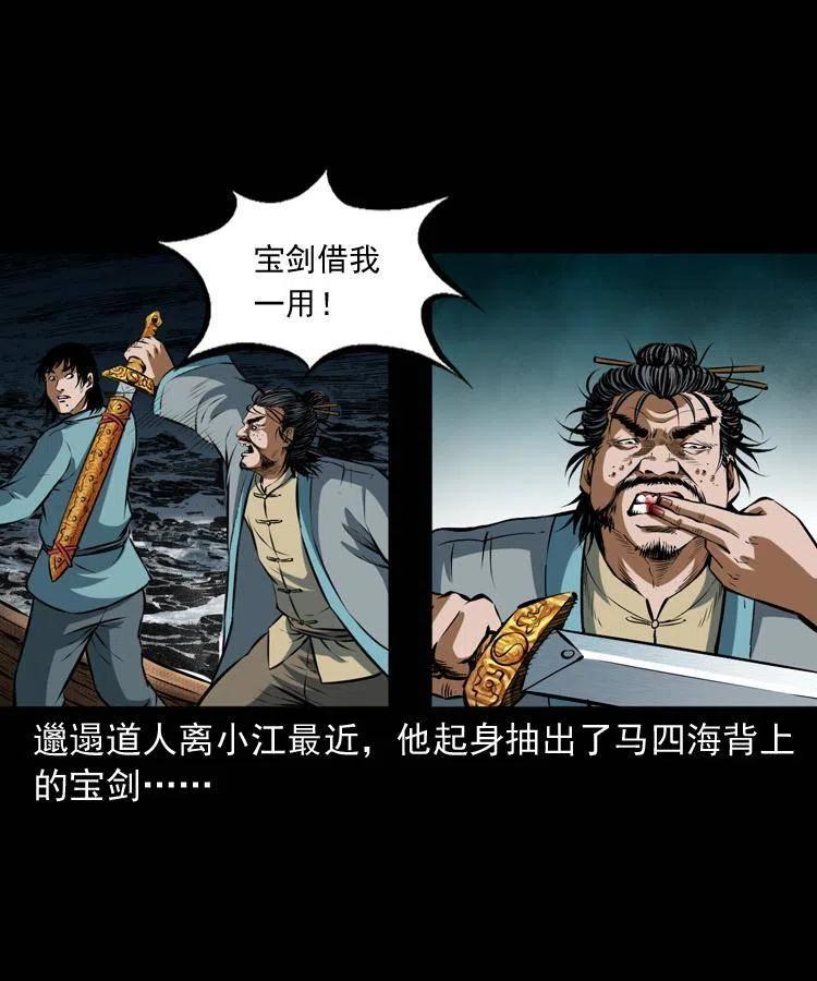 七十二话 水妖6