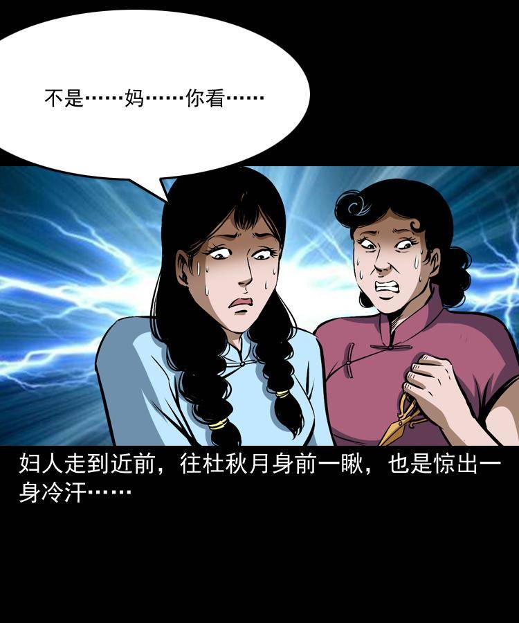第十话 凶宅57