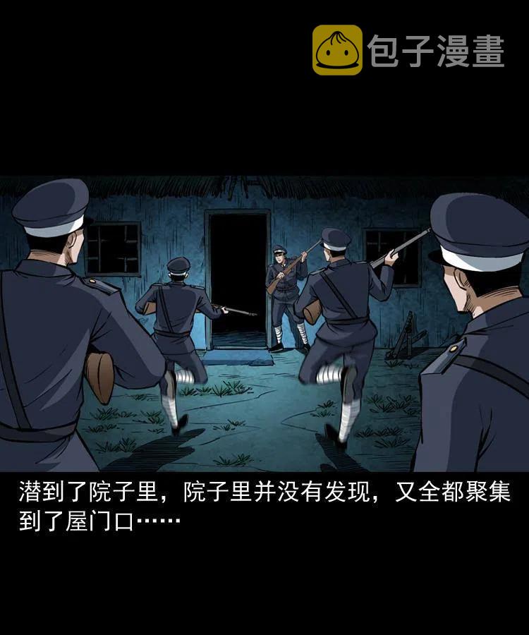 五十六话 马四海捉妖6
