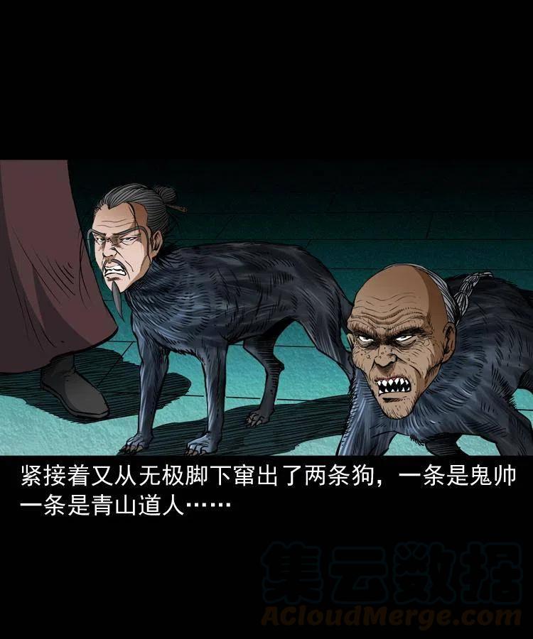 七十八话 阎王殿36