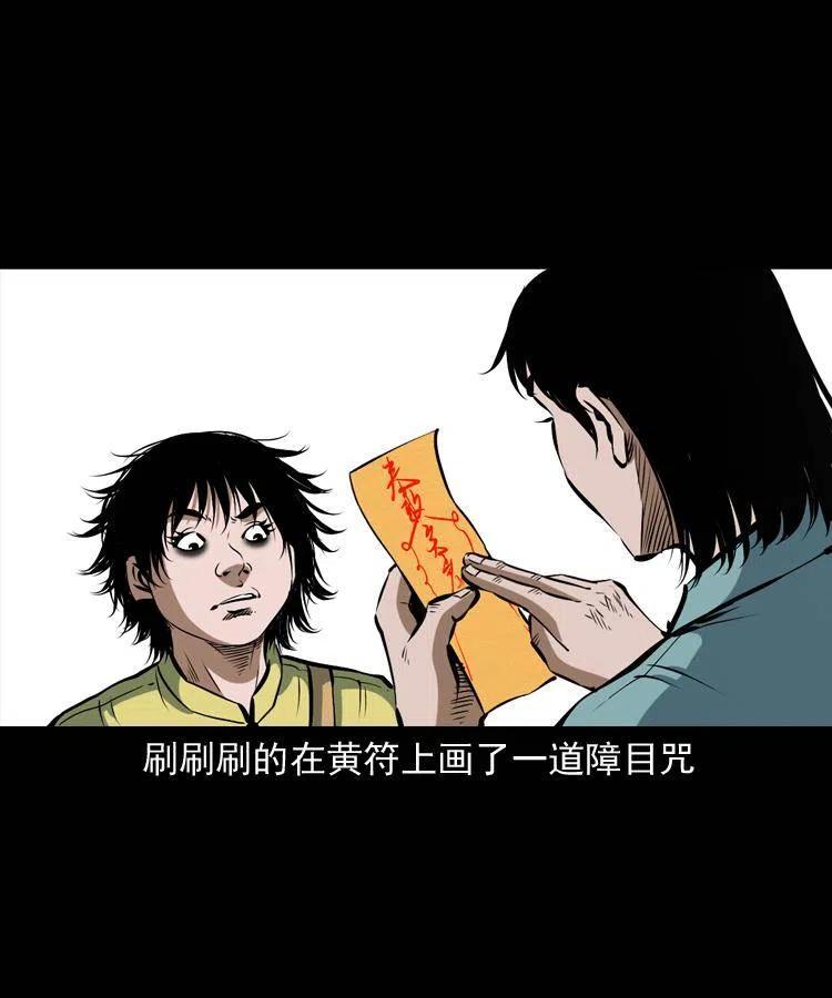 四十四话 冤家路窄17