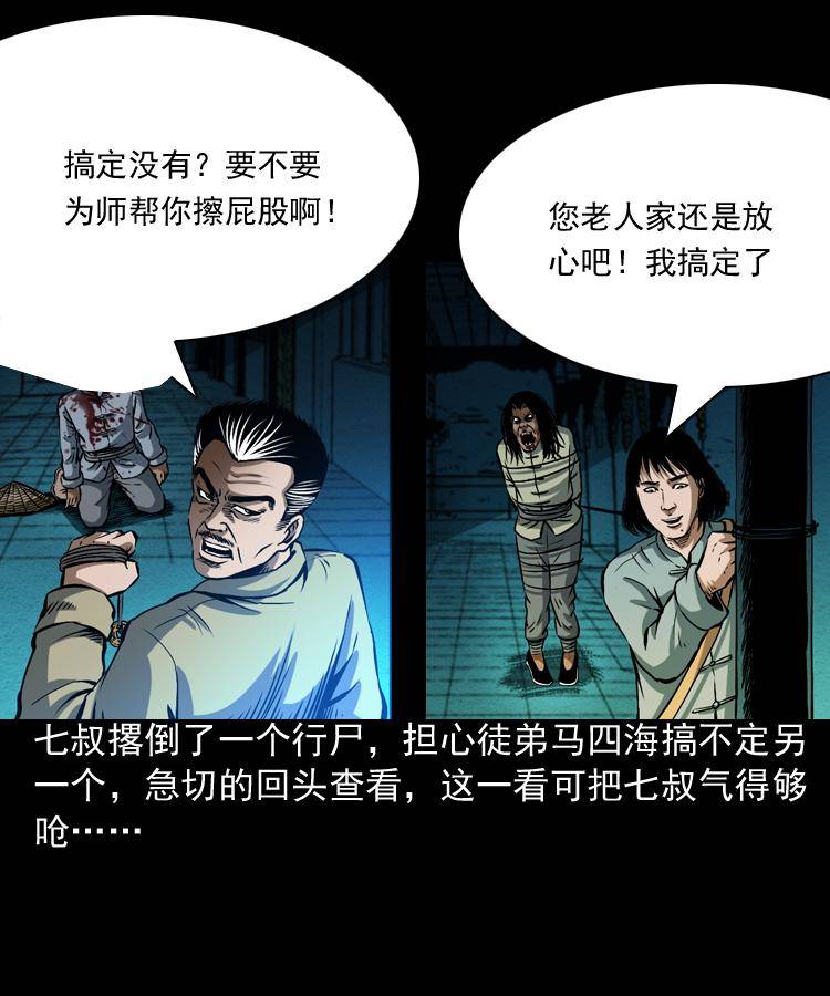 第三话 行尸51