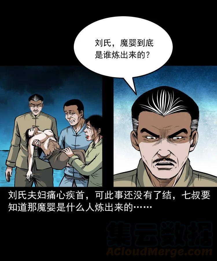 六十八话 梦中授法20