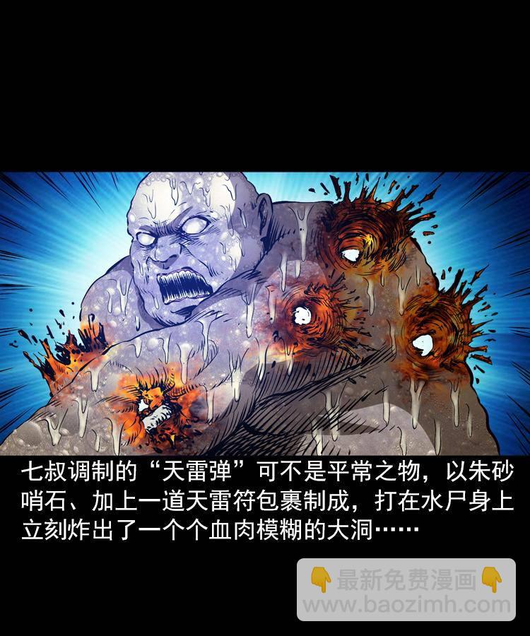 第六话 青山道人51