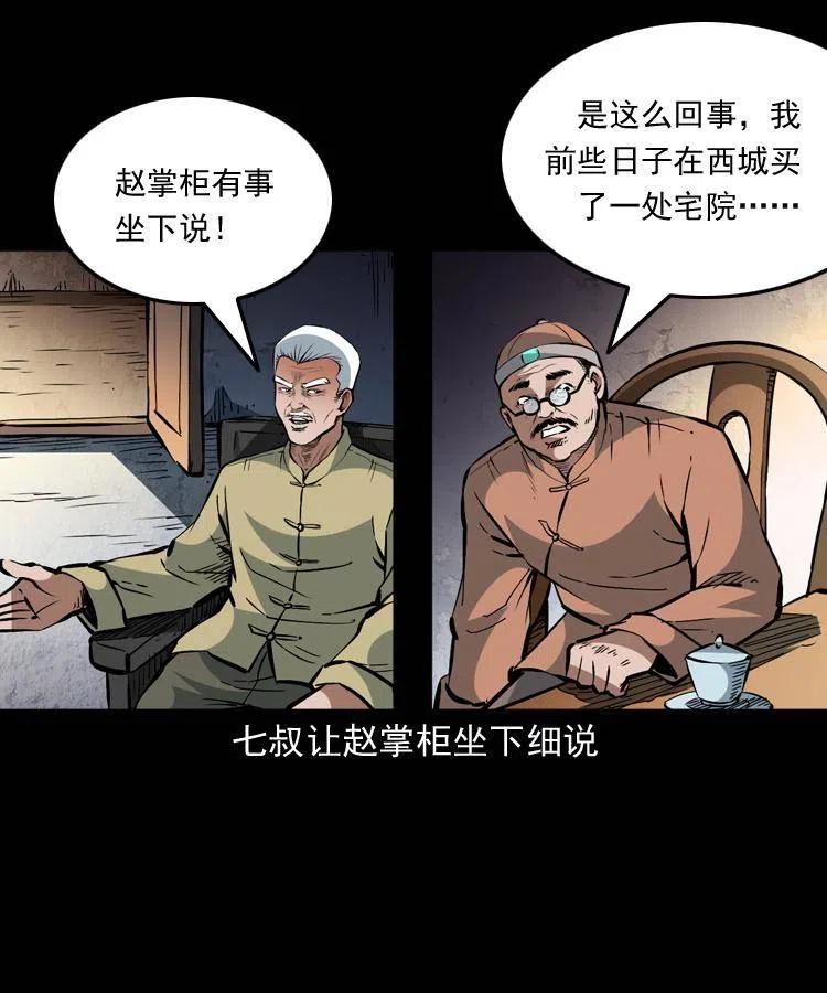 一百三十五话 百猫伏鼠26