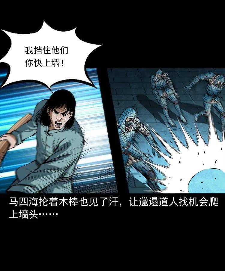 六十二话 铁甲傀儡33