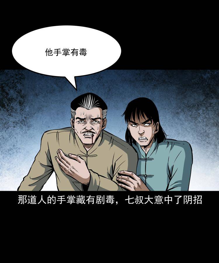 第十八话 群尸来袭35