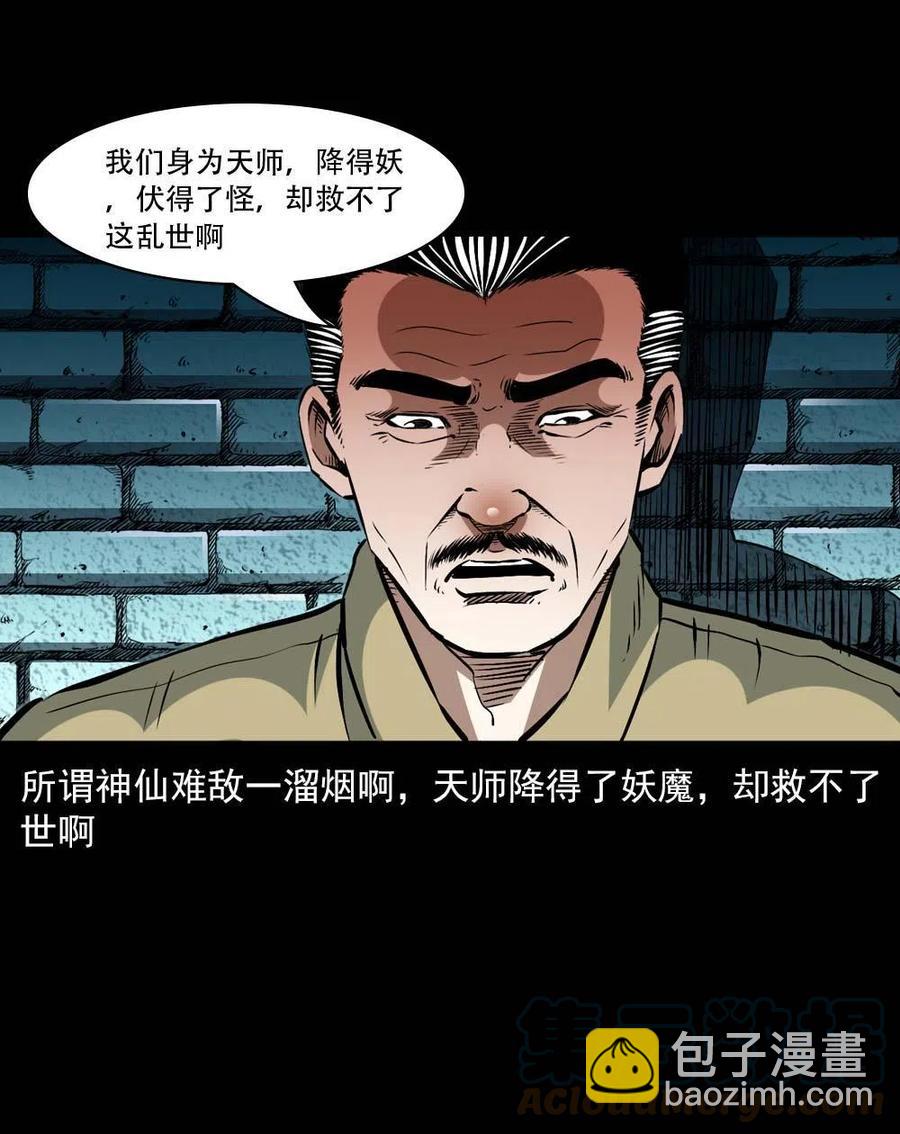 一百六十三话 全员危机45