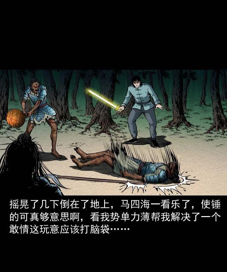 六十五话 雷劈尸42