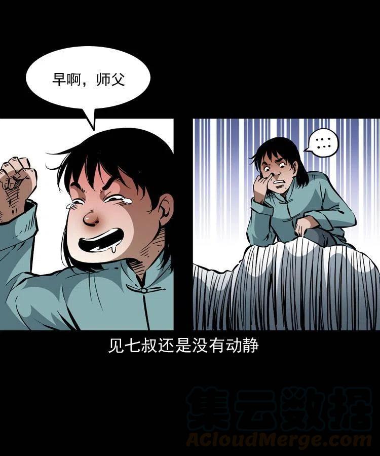 一百四十一话 破茧而出48