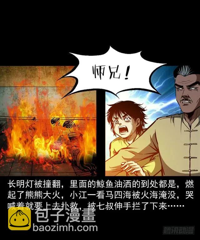 三十一话 血尸22