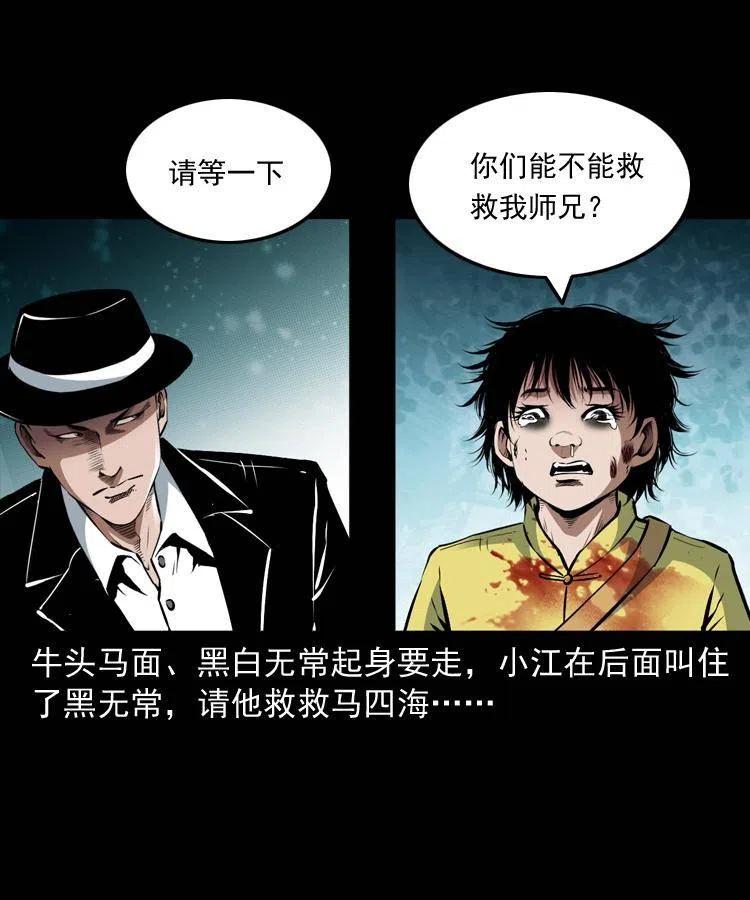 八十六话 归途23