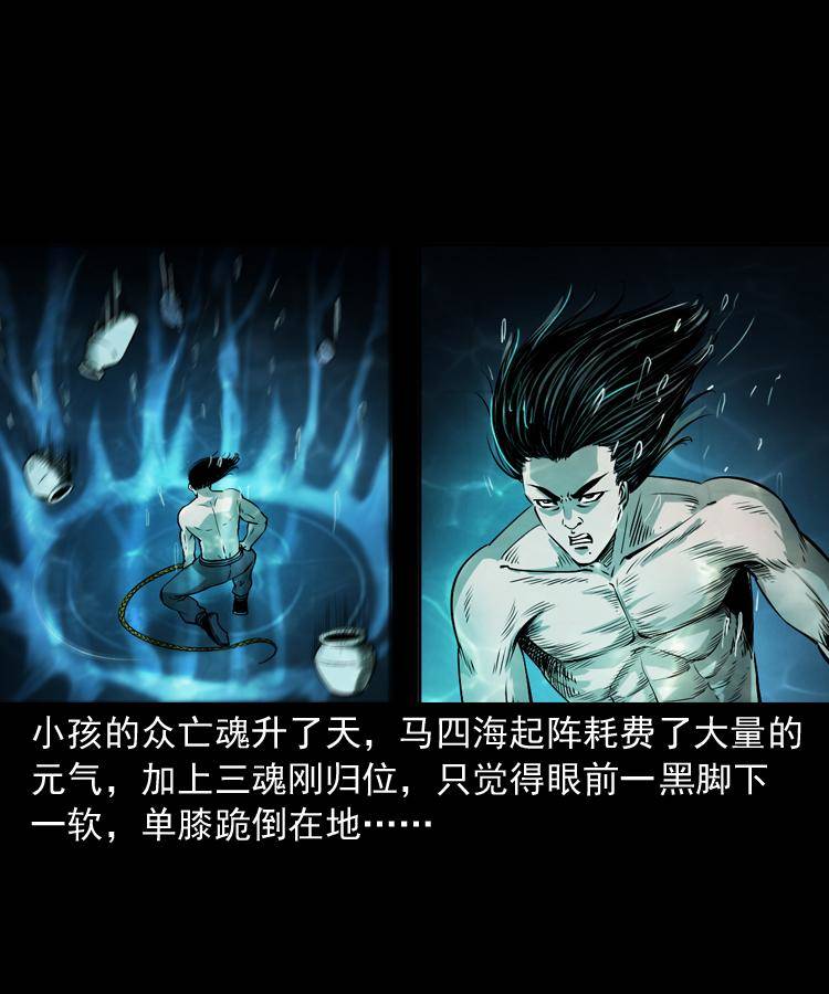 第十四话 收水魁41