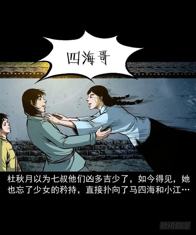 三十九话 阴曹63