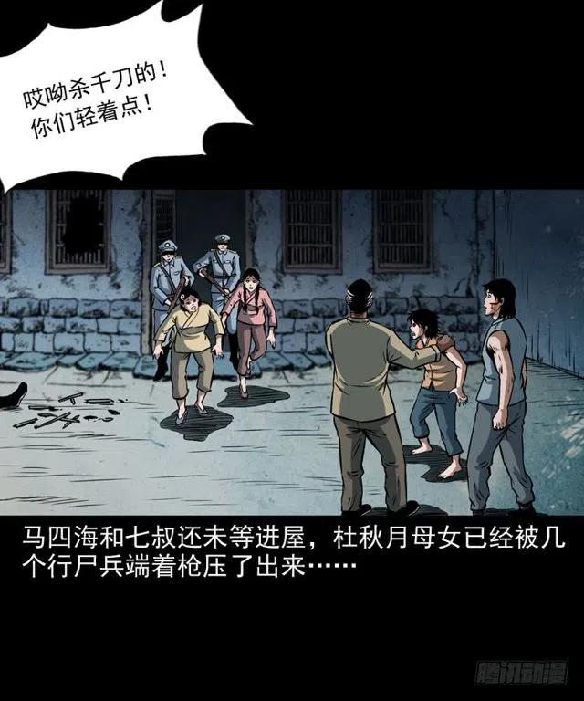 二十六话 鬼帅26