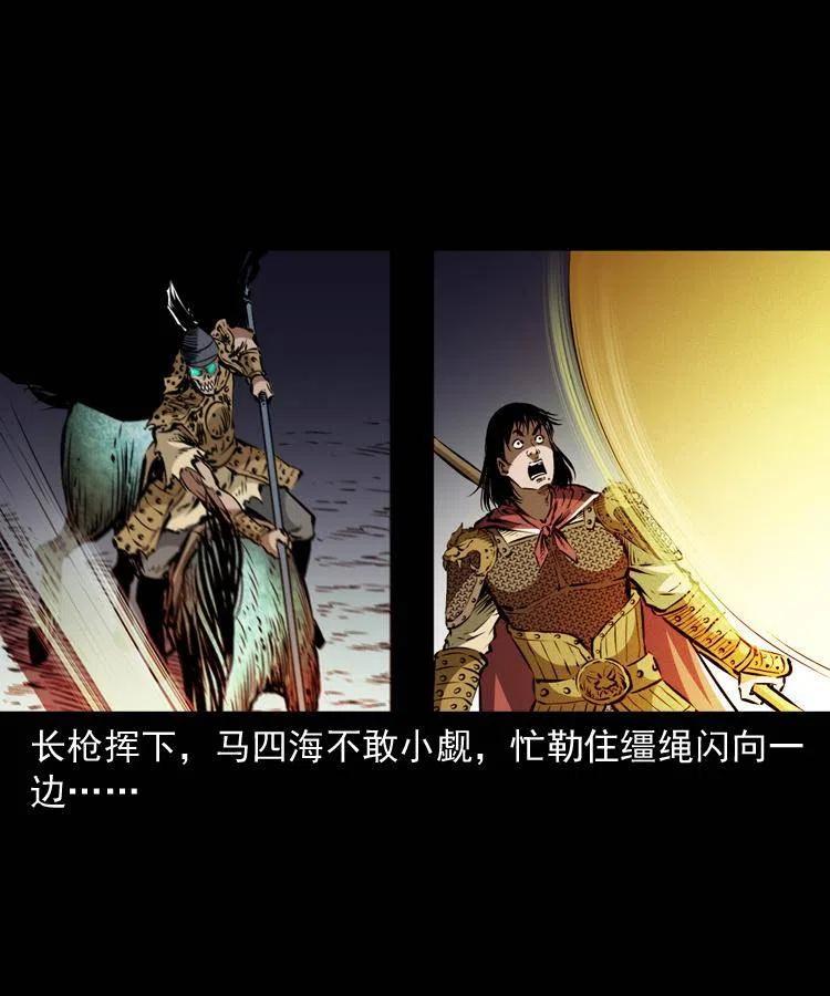 一百一十九话 被吸干的马四海23