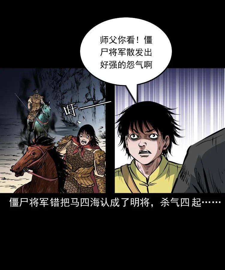 一百一十九话 被吸干的马四海7