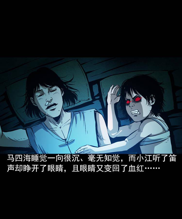 第五话 僵尸小子（下）72
