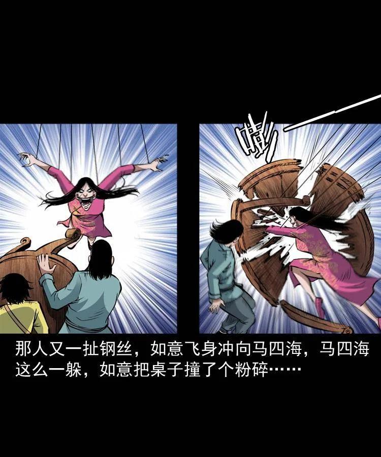九十二话 控尸术37