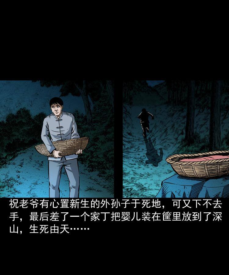 第四话 僵尸小子（上）31