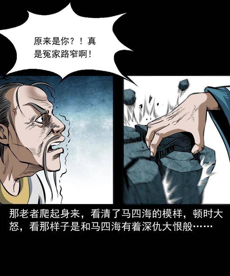 四十三话 戏斗白龙王73