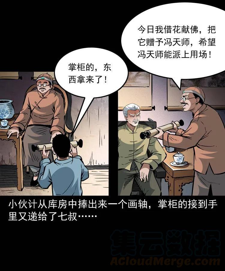 一百三十四话 百猫图30