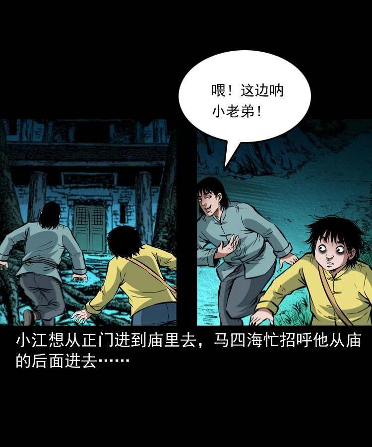 九十四话 新的对手22