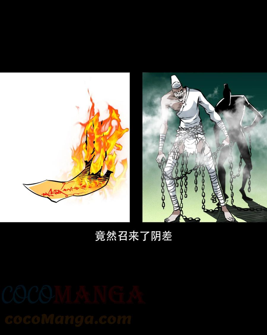 一百六十话 生意兴隆的棺材铺63