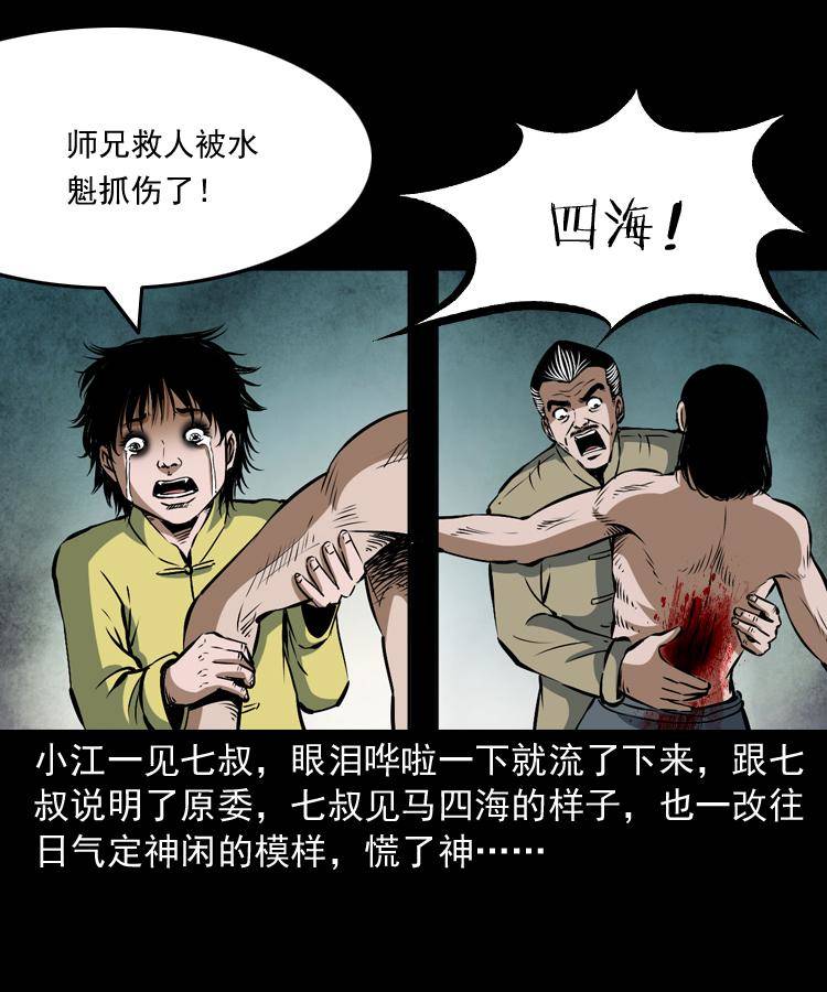 第十二话 水魁67