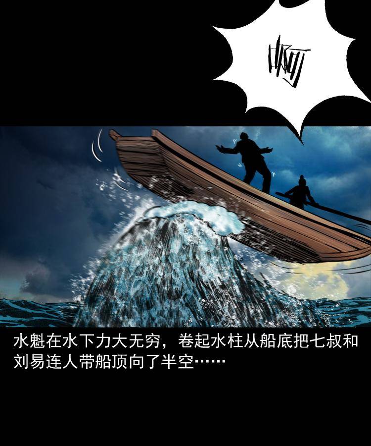 第十三话 巧借避水丹45
