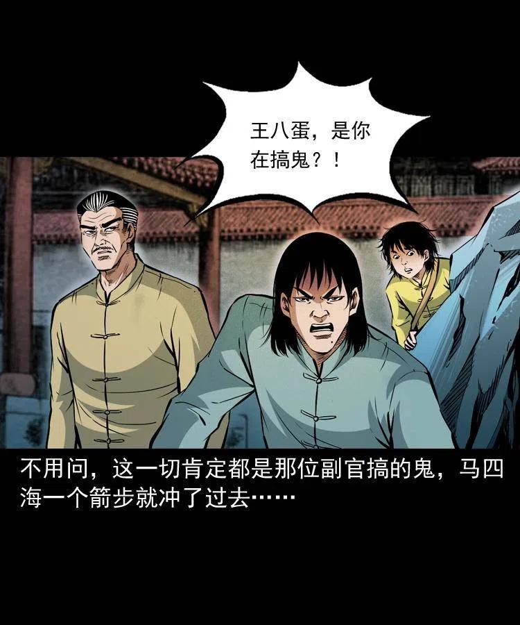 一百零一话 大帅的阴谋19