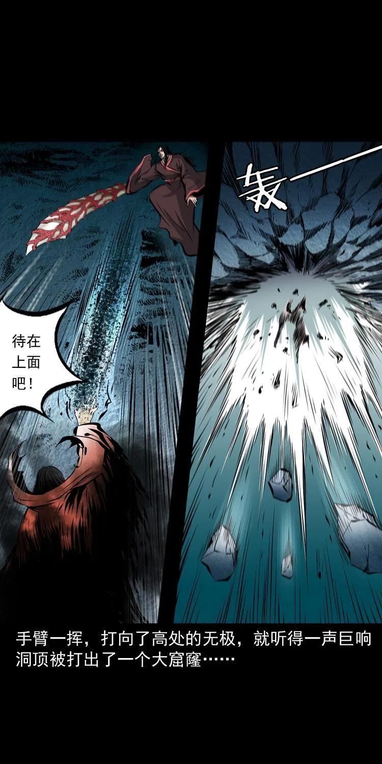 八十三话 瘟神战无极43