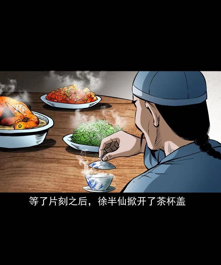 六十九话 无极的下落29
