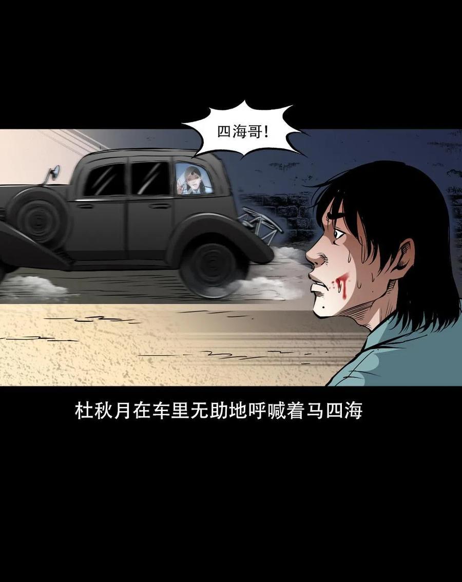 一百六十三话 全员危机32