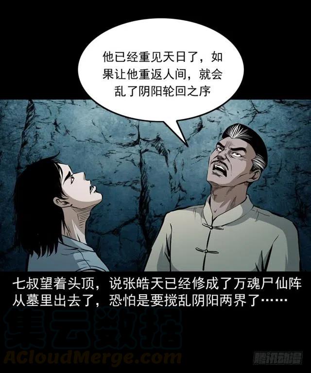 三十七话 命中注定16