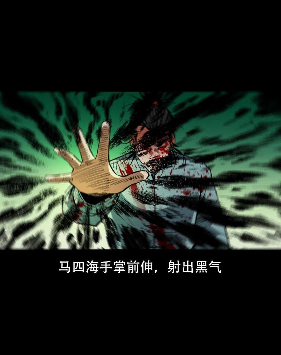 一百六十六话 马四海之怒29