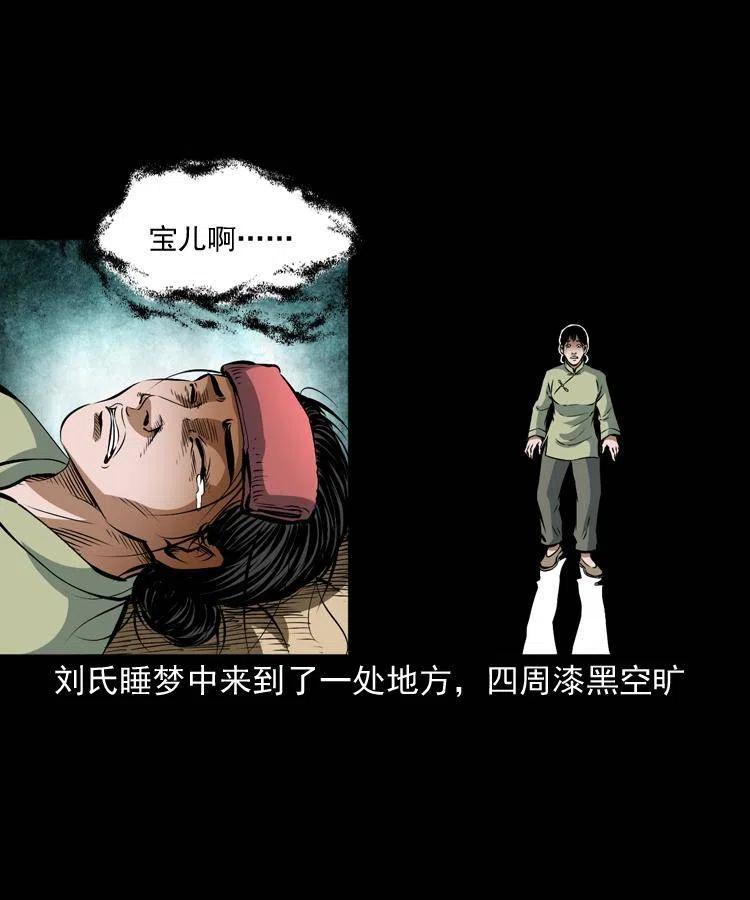 六十八话 梦中授法26