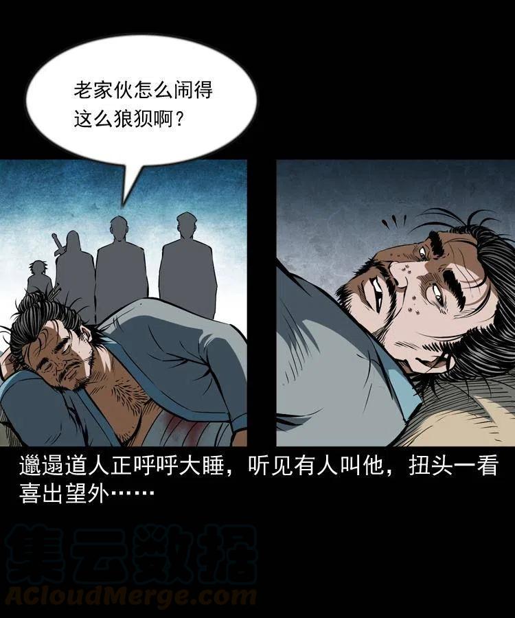 六十四话 七叔来了44